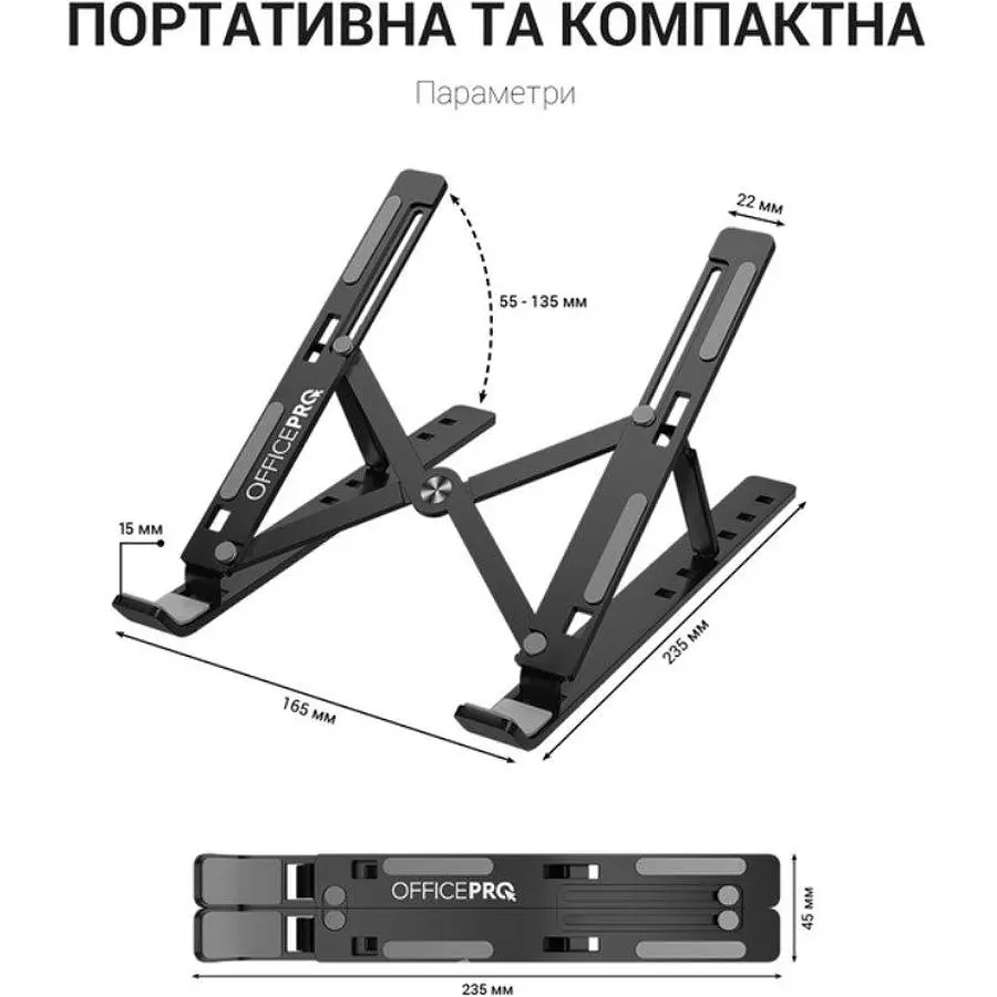 Підставка для ноутбука планшета OfficePro LS-320-B Alloy Aluminum Black - фото 3