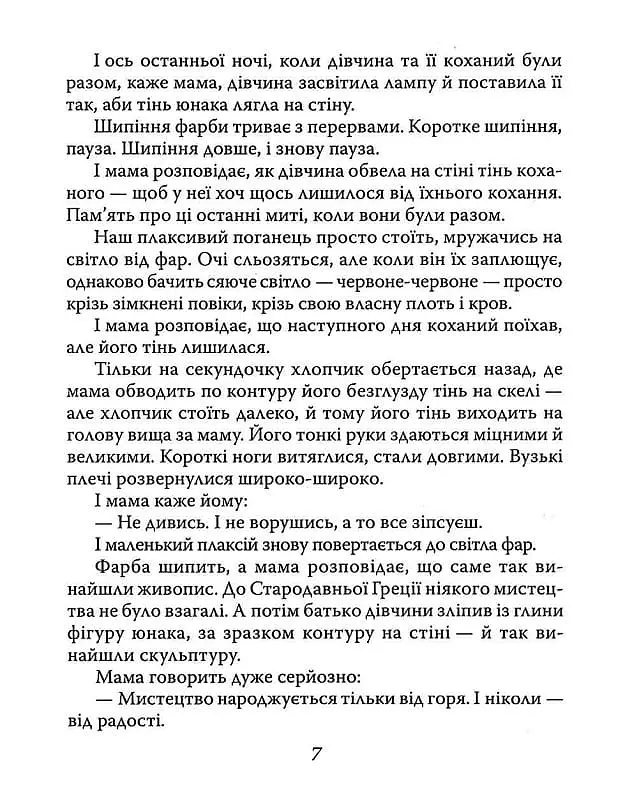 Задуха - фото 6
