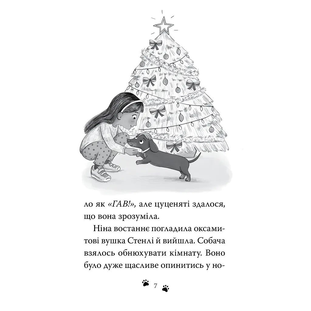 Книга Такса. Санта - Белла Свіфт Видавництво РМ (9786178603434) - фото 3