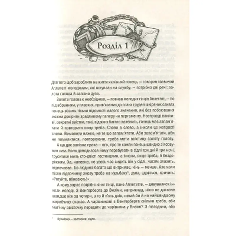 Книга Відьмак. Час погорди. Книга 4 - Анджей Сапковський КСД (9786171519145) - фото 8