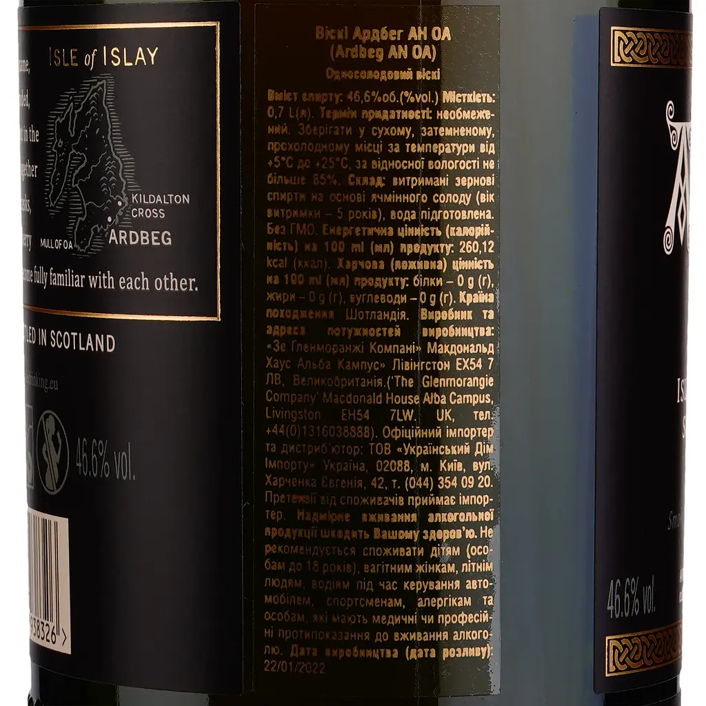 Віскі Ardbeg AN OA Single Malt Scotch Whisky, 46,6%, 0,7 л (774772) - фото 4