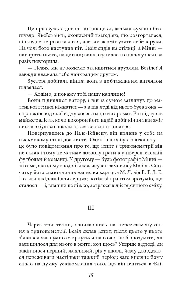 Тиха місцина - фото 17