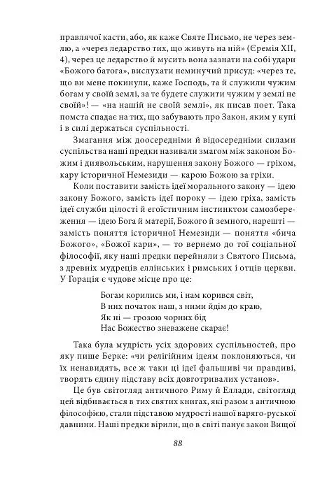 Культурологія - фото 4