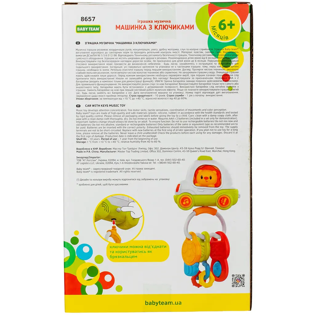 Музыкальная игрушка Baby Team Машинка с ключиками (8657) - фото 8