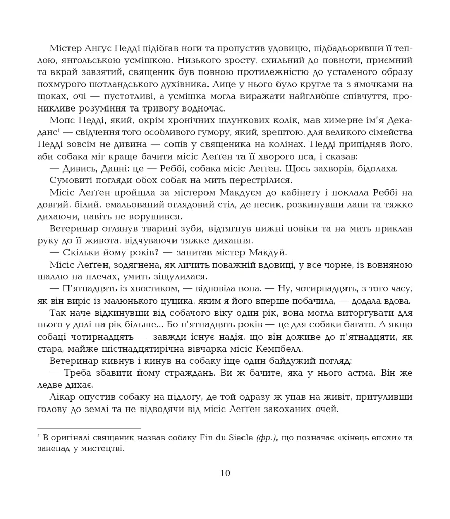 Томасіна - фото 5