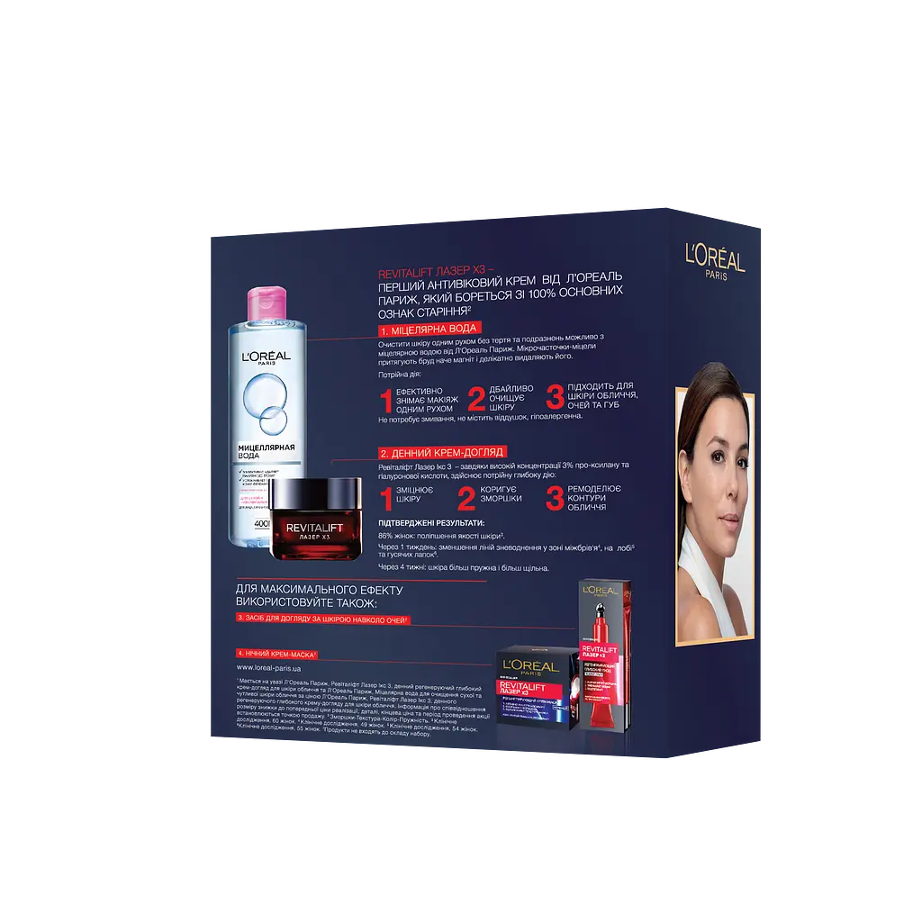 Подарунковий набір L’Oréal Paris: Денний крем Revitalift Laser Х3, 50 мл + Міцелярна вода для сухої та чутливої шкіри Skin Expert Micellar Water, 400 мл (ZUA03220) - фото 2