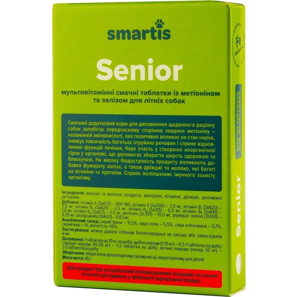 Дополнительный корм для собак Smartis Senior для предотвращения преждевременного старения 50 таблеток - фото 2