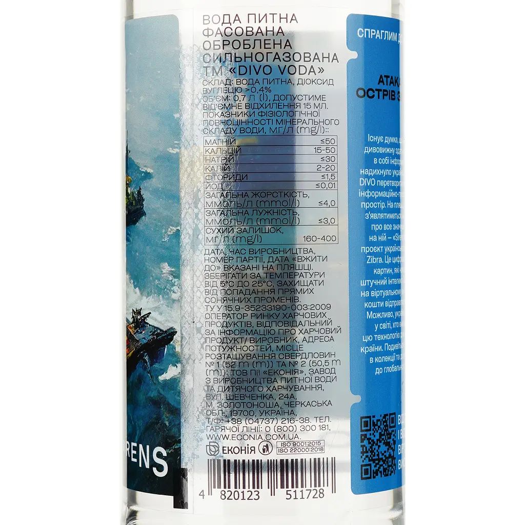 Вода питна Divo Voda сильногазована 0.7 л - фото 3