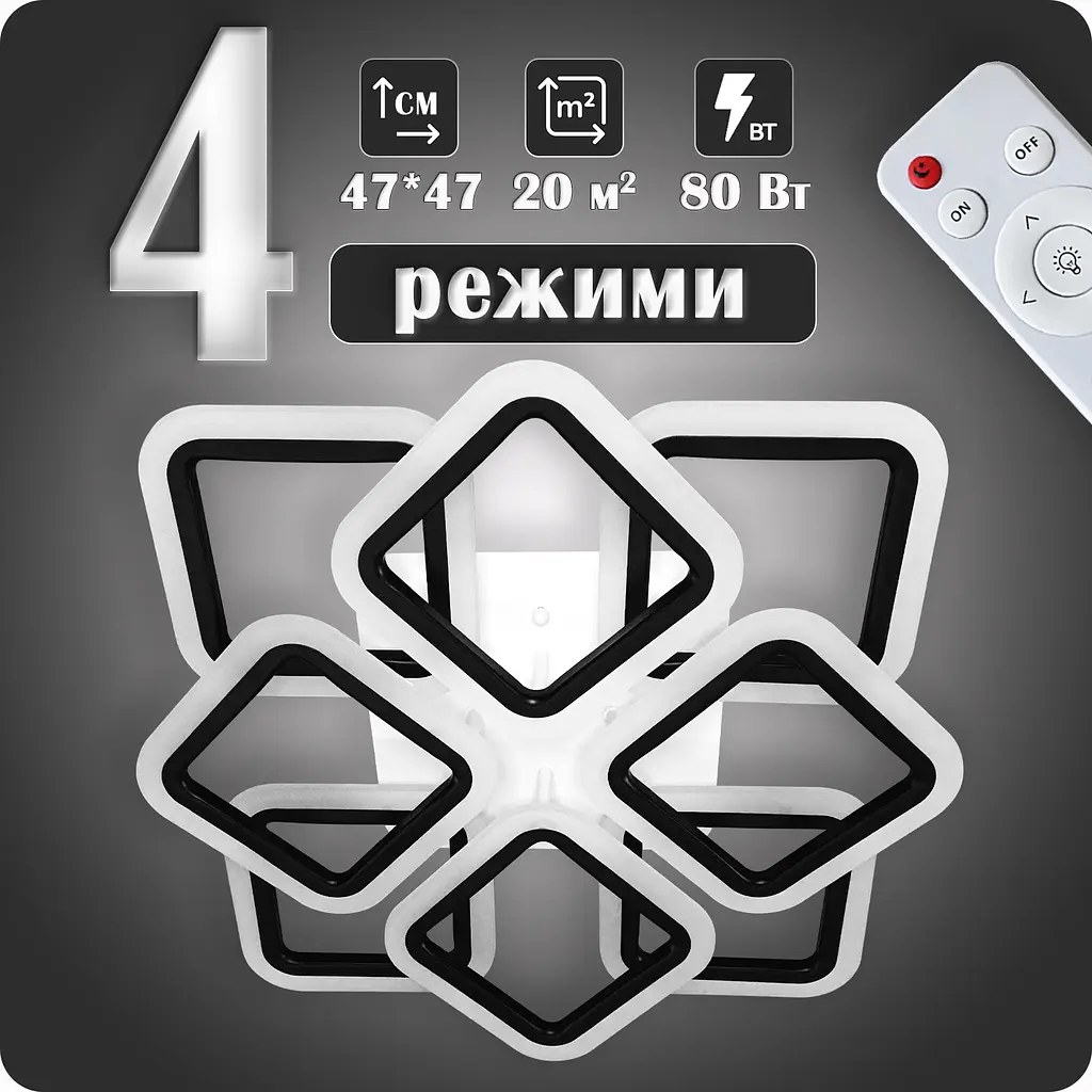 Люстра світлодіодна 517 Dlight з пультом 80Вт Чорний (02036)