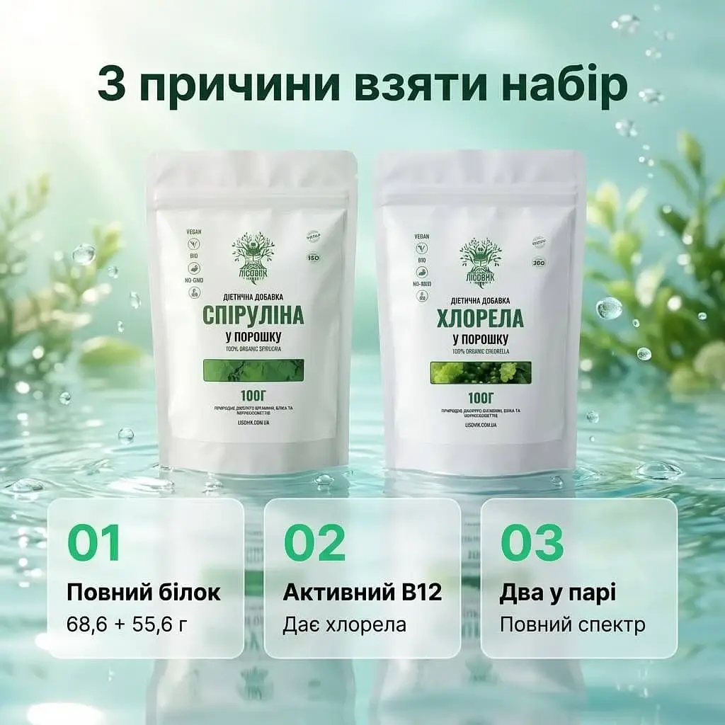 Набор "Полный спектр": спирулина + хлорелла в порошке 100+100 г - фото 3
