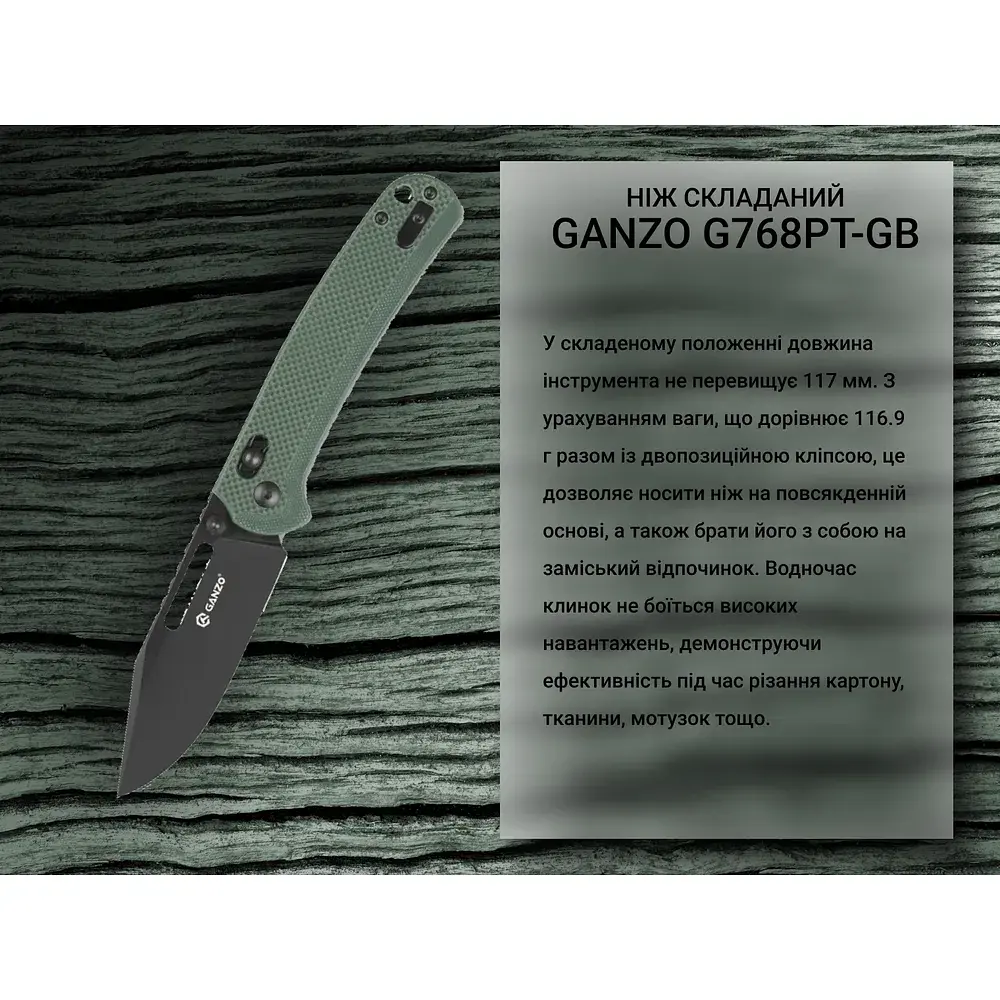 Ніж Ganzo G768PT-GB - фото 7