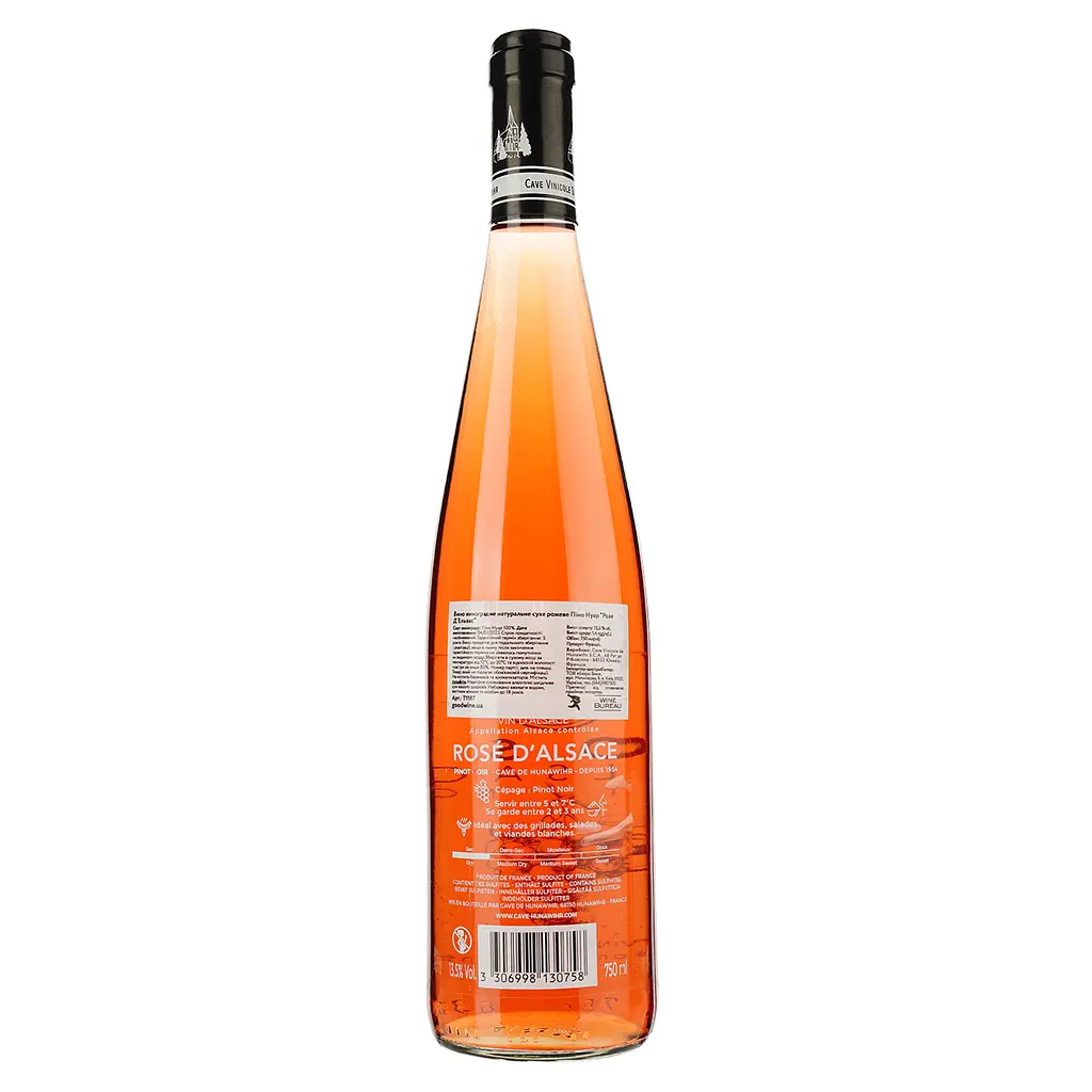 Вино Hunawihr Pinot Noir Rose D'Alsace розовое сухое 0.75 л - фото 2