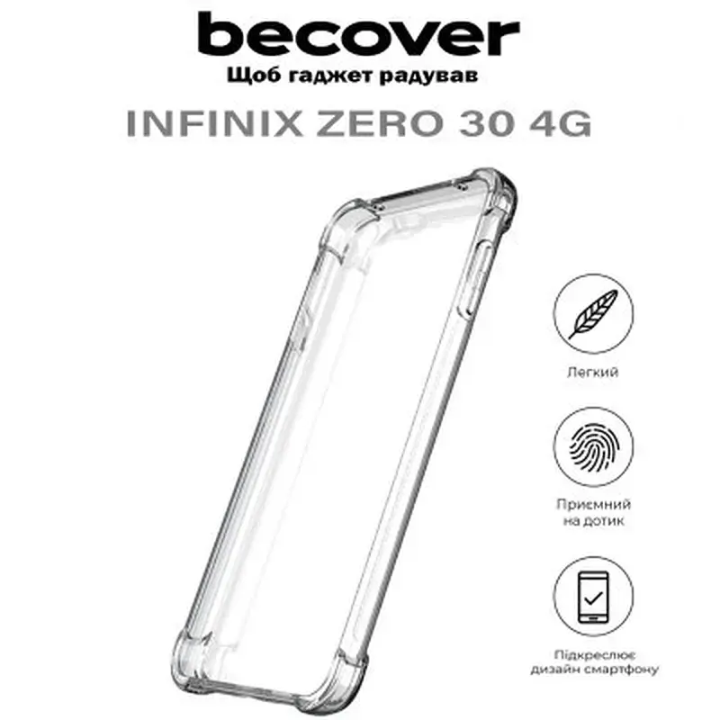 Чохол до мобільного телефона BeCover Anti-Shock Infinix Zero 30 4G (X6731B) Clear (710609) - фото 6