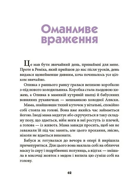 Дитяча художня література. Ніколи не нудно ДТЛ002 shop (9786170043078) - фото 2