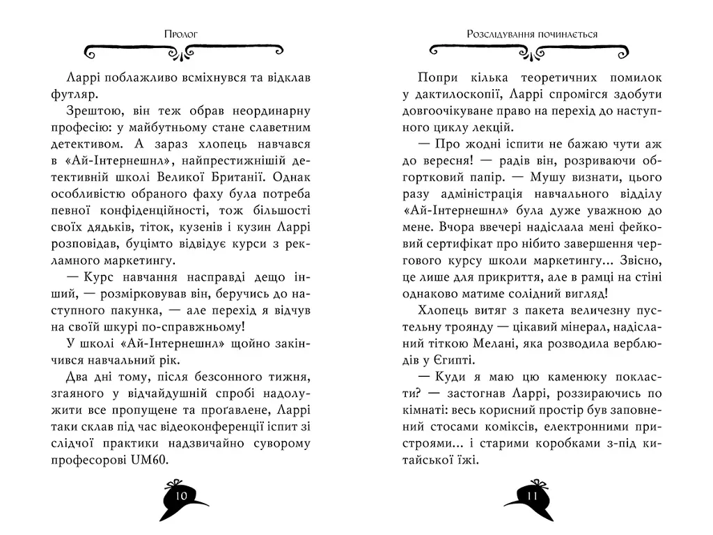 Агата Містері. Подвійний шантаж в Оксфорді. Книга 22 - фото 6