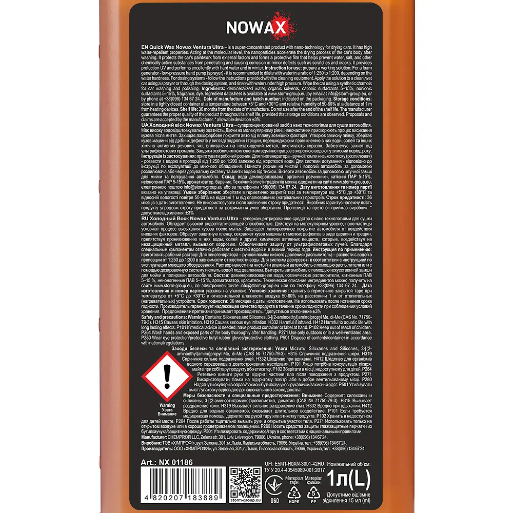 Холодний віск Nowax Ventura Ultra Waterless Wax концентрат 1л(NX01186) - фото 3