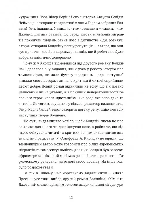Кімната Джованні - фото 6