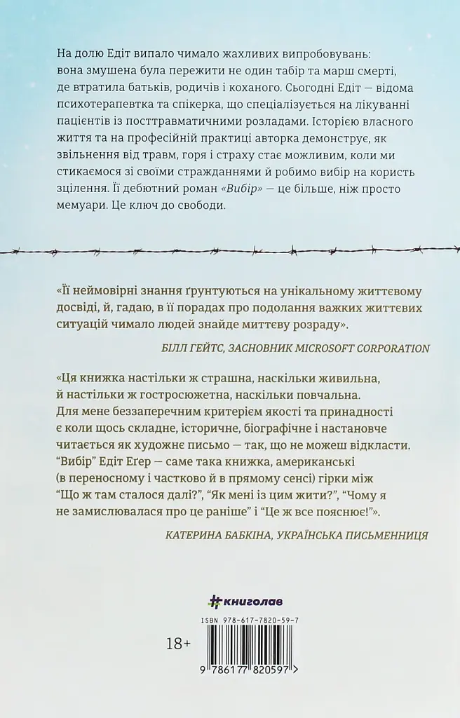 Вибір - фото 2