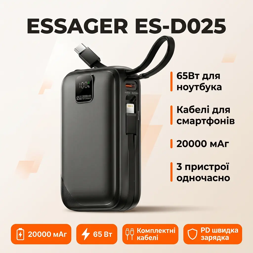 Павербанк Essager 20000 mAh 65W з кабелями (ES-D025), чорний - фото 4