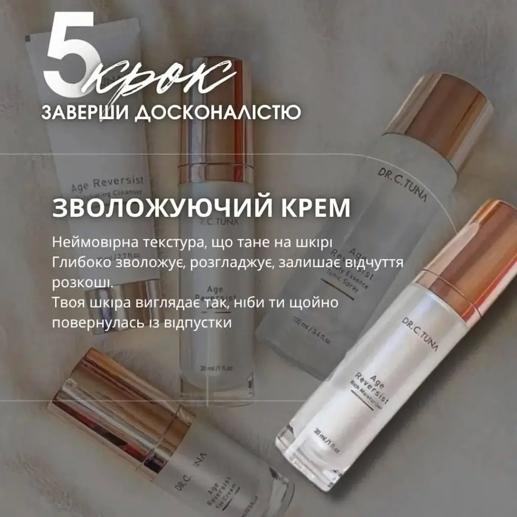 Набір для обличчя антивіковий професійний Farmasi Age Reversist Dr. C. Tuna 20+ - фото 8