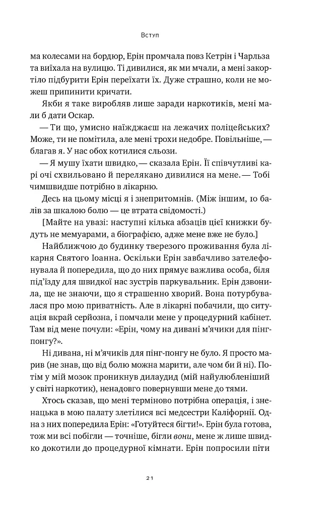 Друзі, коханки і велика халепа - фото 19