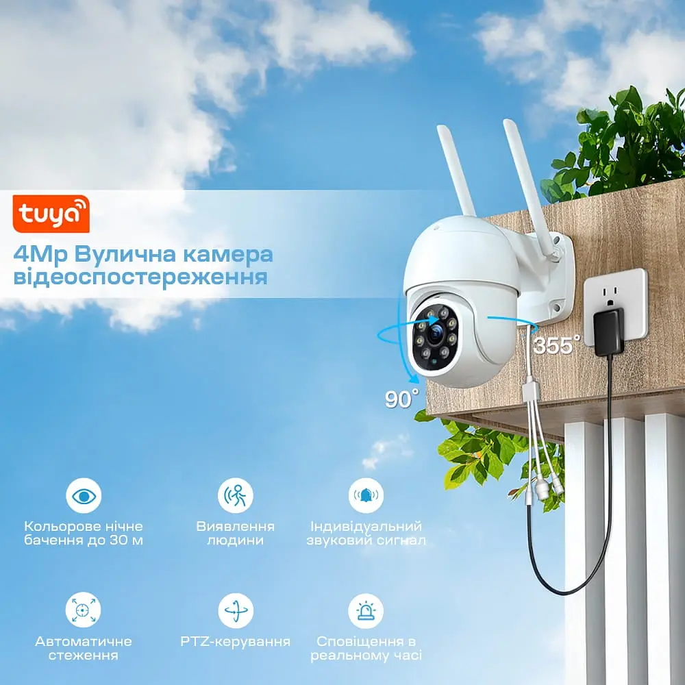 IP PTZ-відеокамера з WiFi 4Mp Light Vision VLC-9248WIA (Tuya) f=3.6mm, ІЧ+LED-підсвічування, з мікрофоном (75-00302) - фото 12