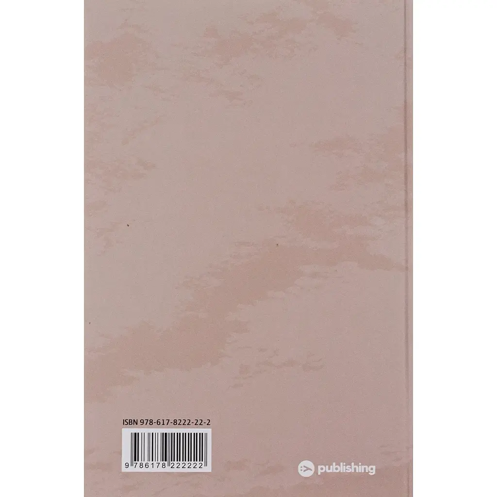 Почему мне никто не сказал? Как защищать, исцелять и лелеять своё тело через материнство - Эмма Броквелл - фото 2