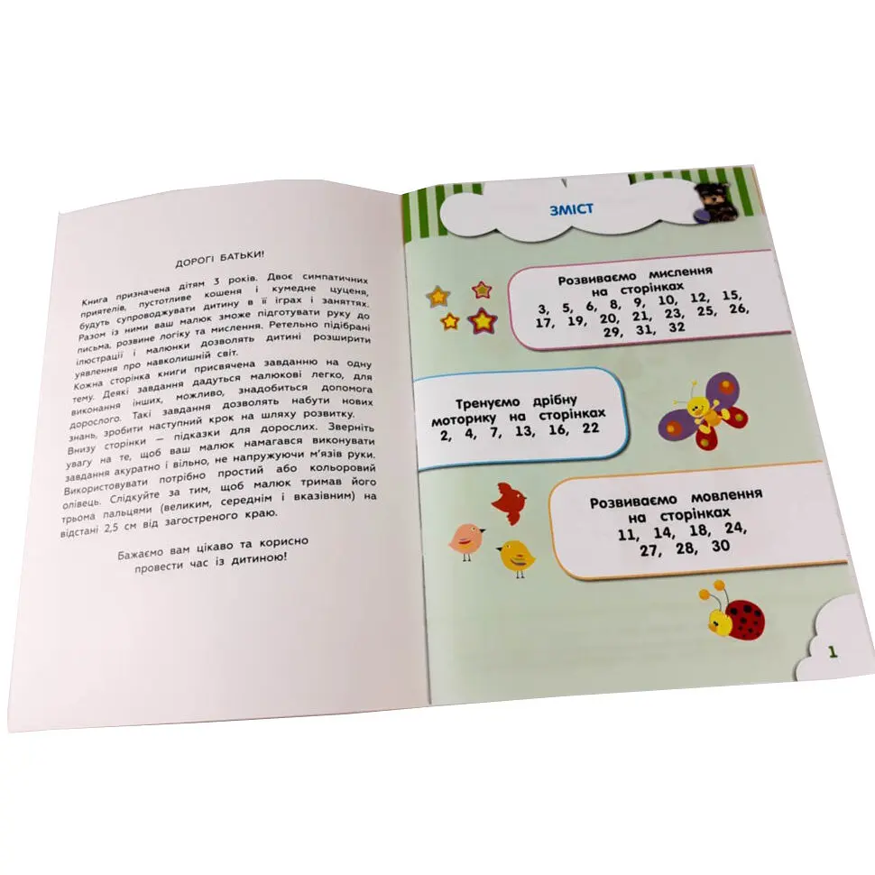 Навчальна книга Кмітливчики для малюків 3 роки 132789 - фото 5