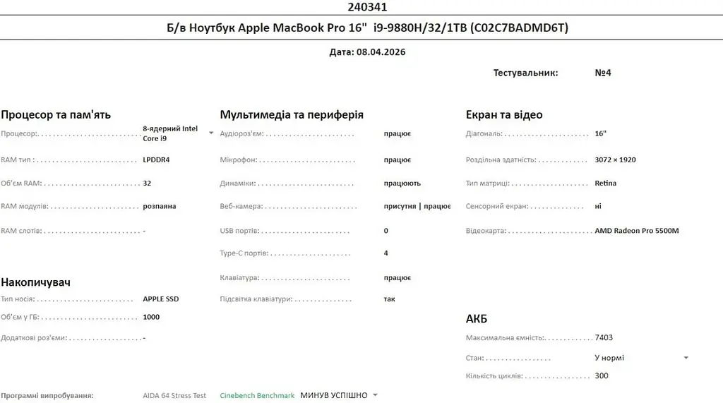 Ноутбук Apple MacBook Pro 16" i9-9880H/32/1TB (C02C7BADMD6T) Б/в - фото 10