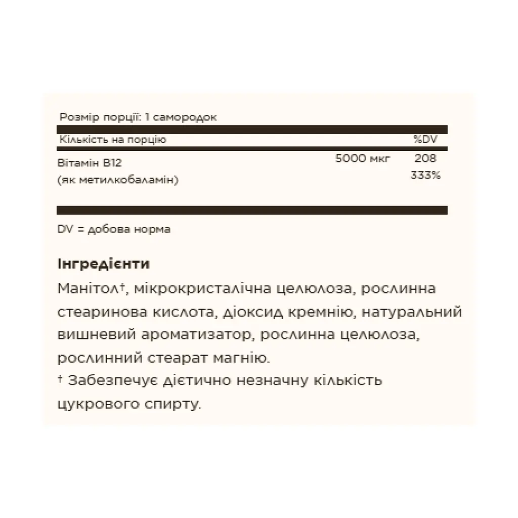 Вітамін B12 Solgar 5000 мкг (Methylcobalamin (Vitamin B12)) - 60 nuggets - фото 2