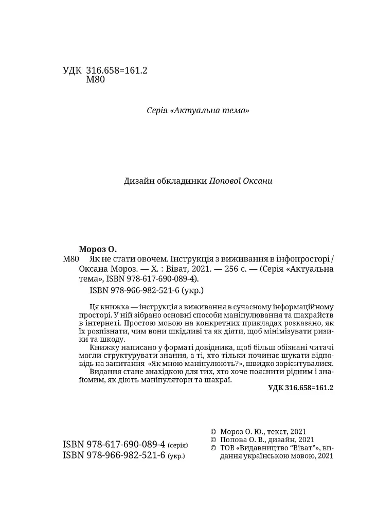 Як не стати овочем - фото 40