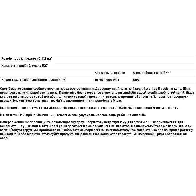 Витамин D3 Now Foods 10 мкг 59 мл - фото 3