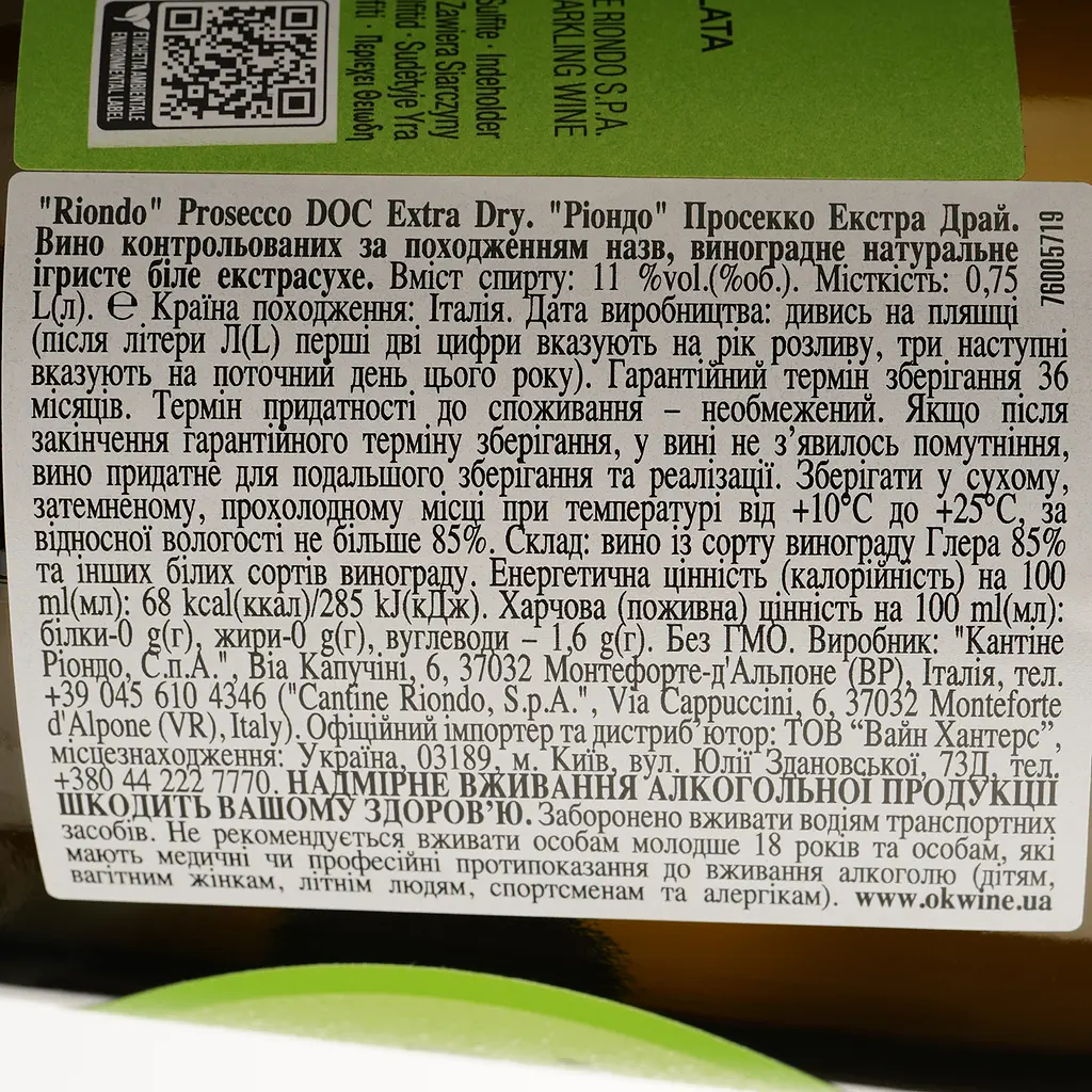 Вино игристое Riondo Prosecco DOC Extra Dry белое экстра-сухое 0.75 л - фото 4