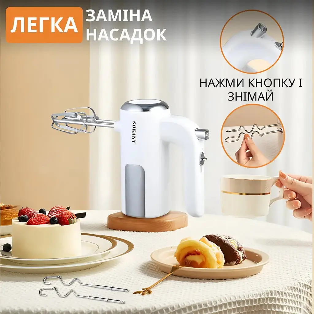 Міксер Sokany SK-6640 - фото 7