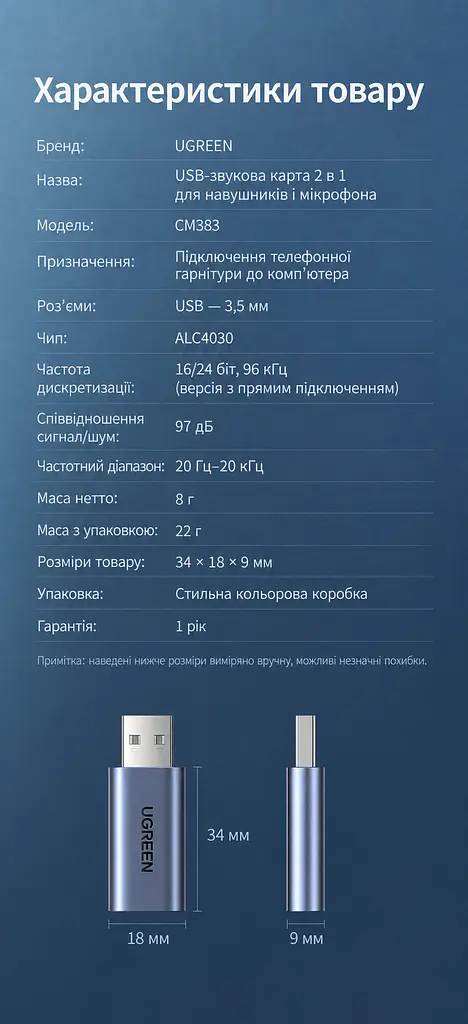 Зовнішня звукова карта для гарнітури UGREEN CM383 аудіоадаптер USB-A на комбінований роз’єм 3,5 мм TRRS для навушників і мікрофона відтворення 24 біт 96 кГц сірий (80864) - фото 2
