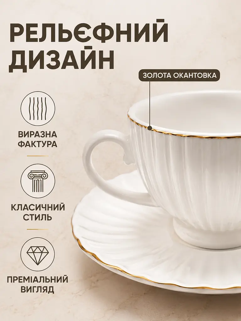 Порцеляновий кавовий набір на 6 персон, 12 предметів, чашки 100 мл із блюдцями 11 см (49676282) - фото 7