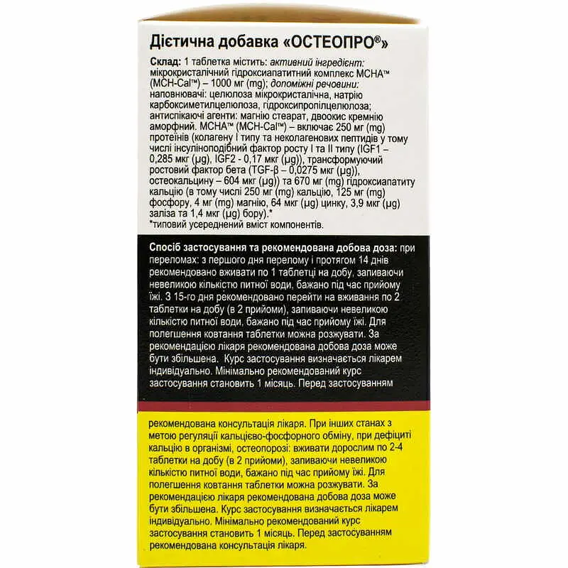 Дієтична добавка OsteoPro Propharma 60 таблеток - фото 4