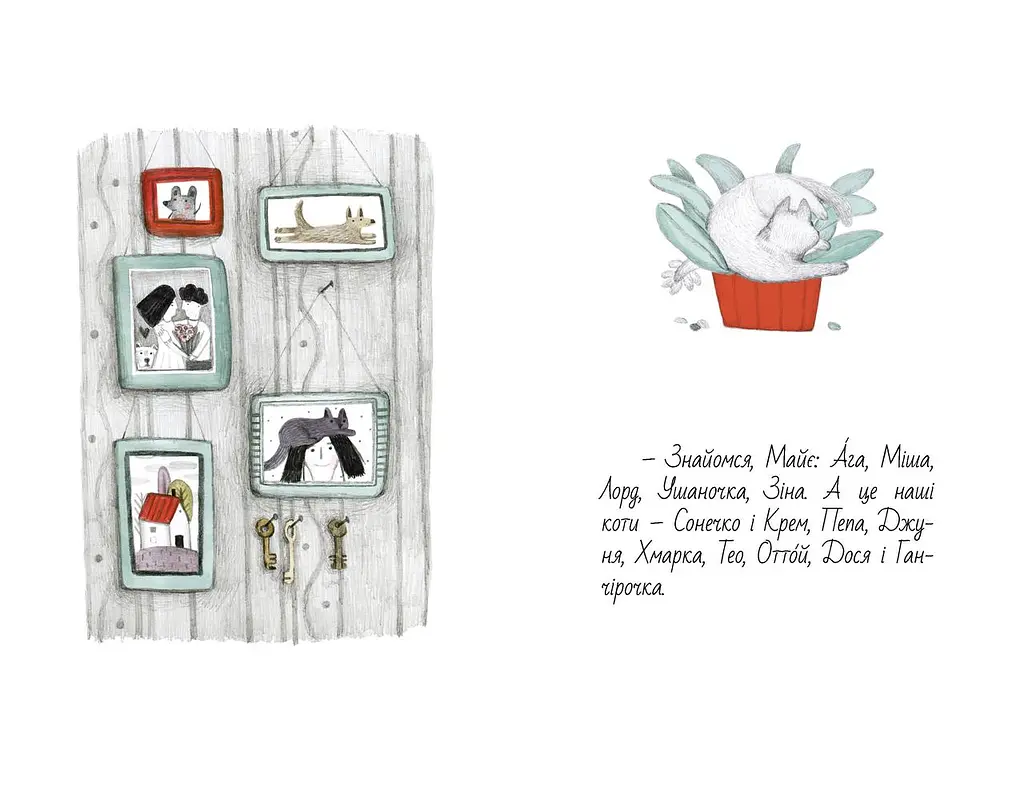 Книга Маечка. Автор - Юлия Лактионова (Nebo) - фото 5