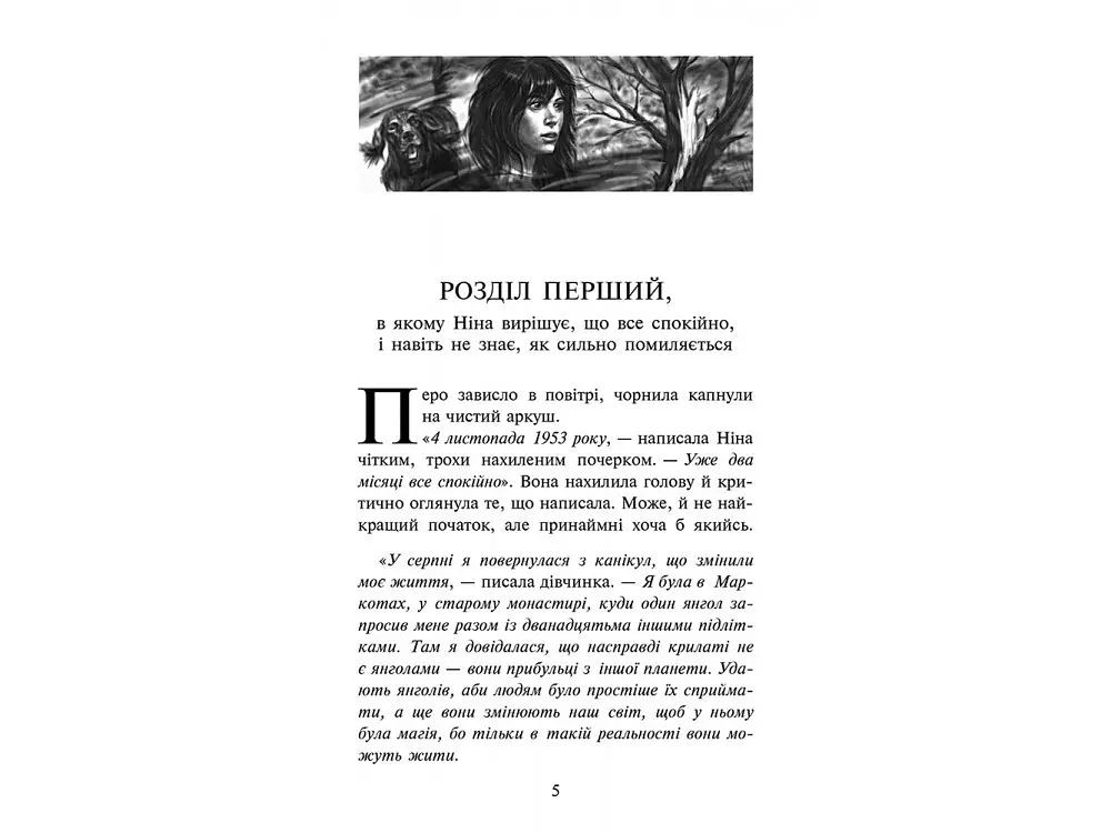 Комплект з 3-х книг Таємниця занедбаного монастиря Анна Каньтох Фентезі kni0004090 - фото 3