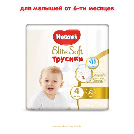 Подгузники-трусики Huggies Elite Soft Pants 4 (9-14 кг), 21 шт. - фото 2