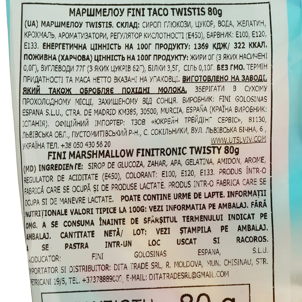 Маршмеллоу Fini Clouds, 80 г (912059) - фото 4