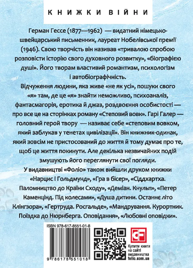 Степовий вовк - фото 2