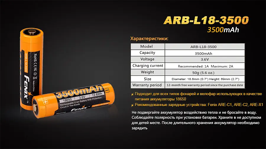 Акумулятор Fenix 18650 3500mAh Li-Ion Чорно-жовтий (2472383551) - фото 7