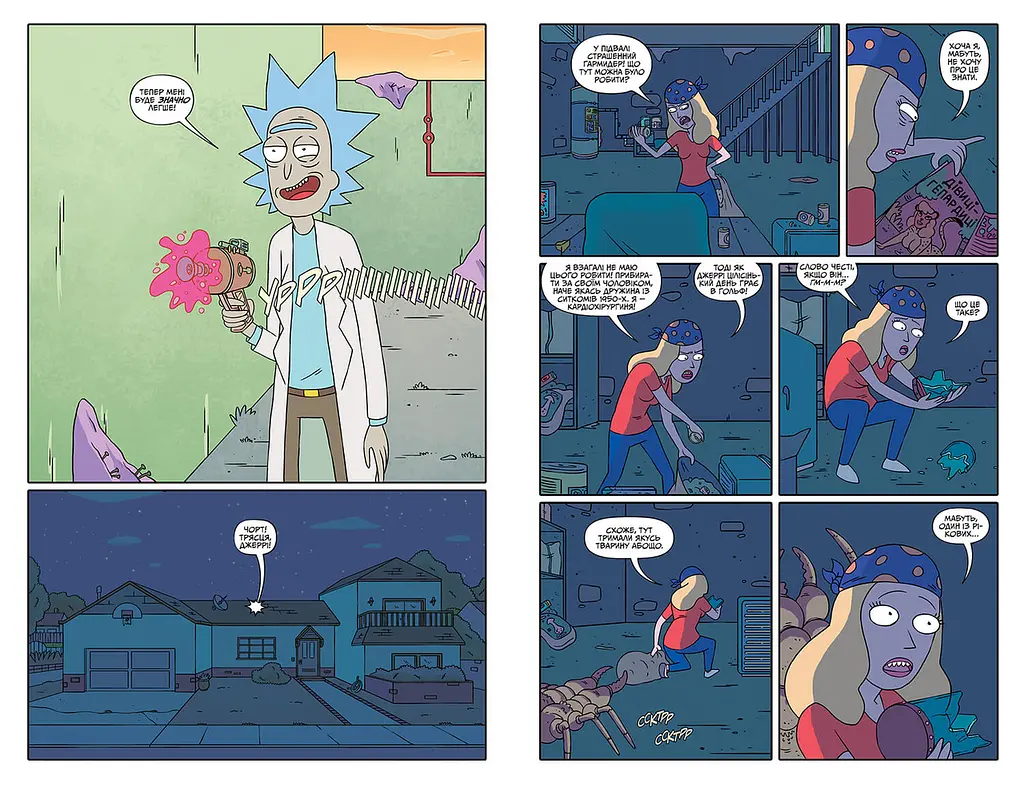 Комікс Artbooks Рік та Морті Rick and Morty українською Випуск 03 AB RNM 03 - фото 3