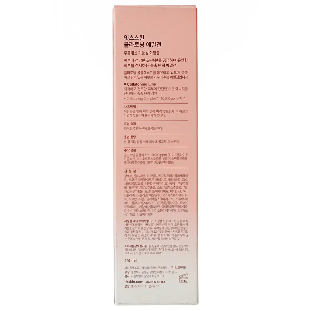 Эмульсия для лица It's Skin Collatoning, 150 мл - фото 7