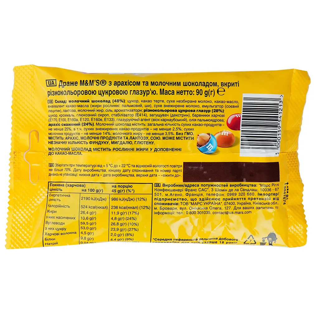 Драже M&M's з арахісом 90 г (659841) - фото 2