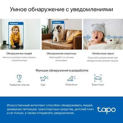Камера відеоспостереження TP-Link TAPO C220 (TAPO-C220) - фото 16