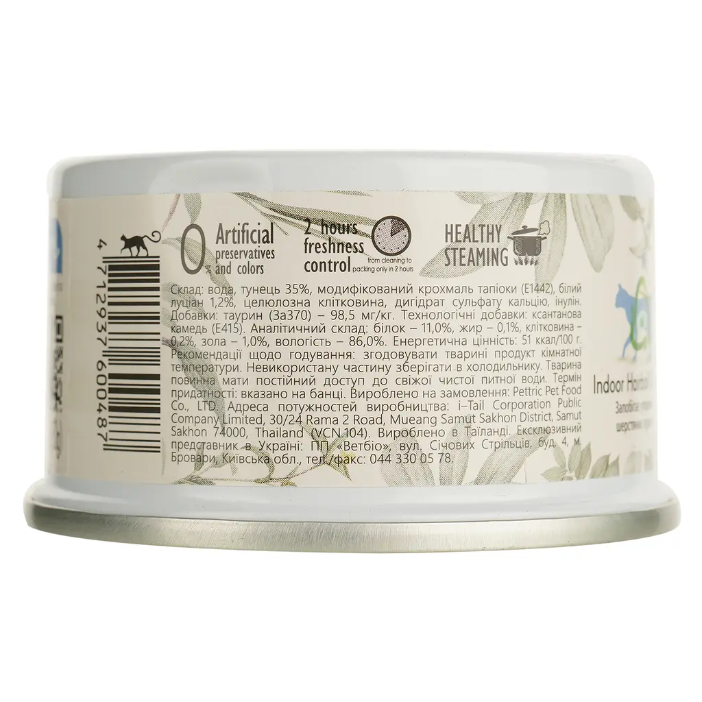 Влажный корм для кошек Cherie Hairball Control Tuna Topping Snapper in Gravi контроль образования комочков шерсти с кусочками тунца и луциана в соусе, 80 г - фото 5
