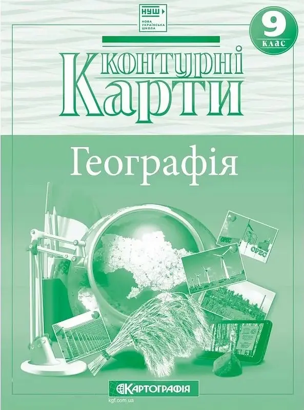 Набір Атлас і контурна карта Географія 9 клас НУШ Картографія - фото 3