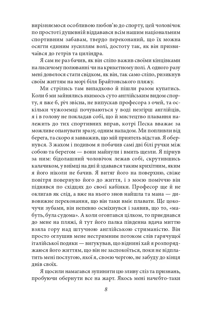 Жінка у білому - фото 5